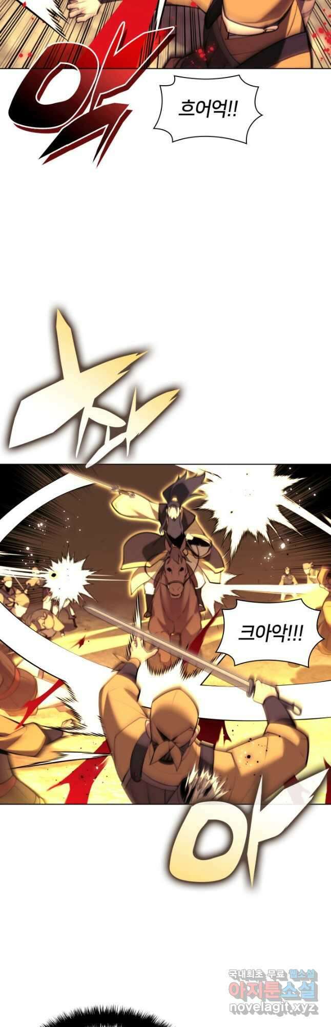 학사검전 66화 40