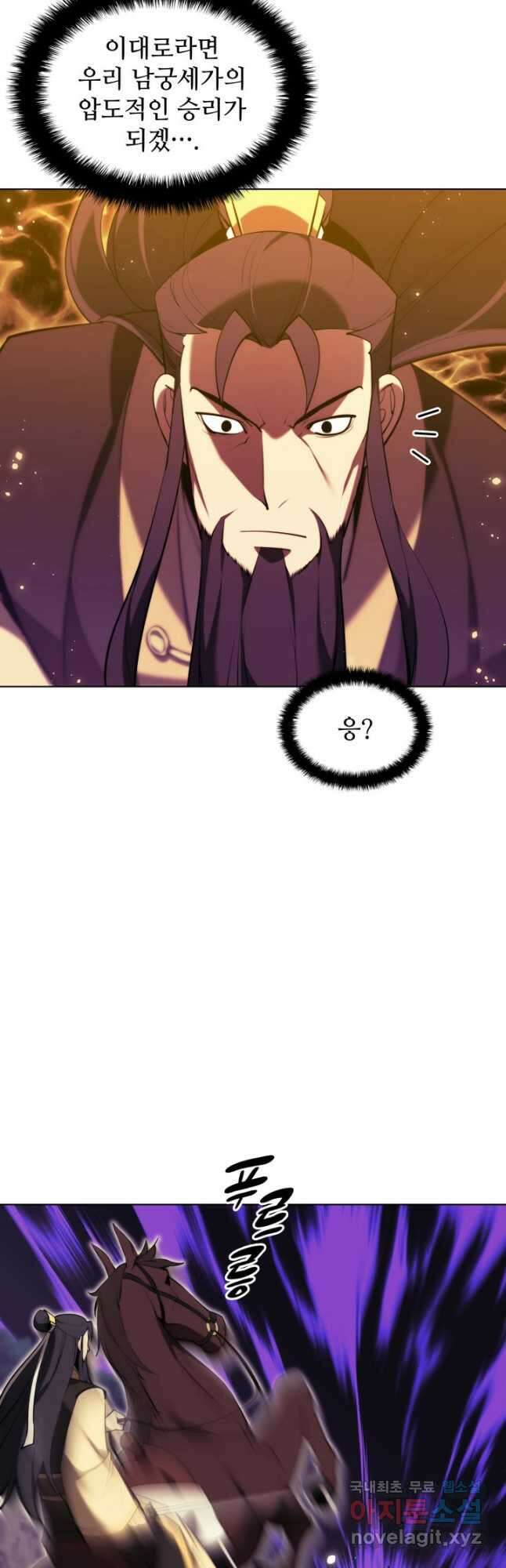 학사검전 66화 41
