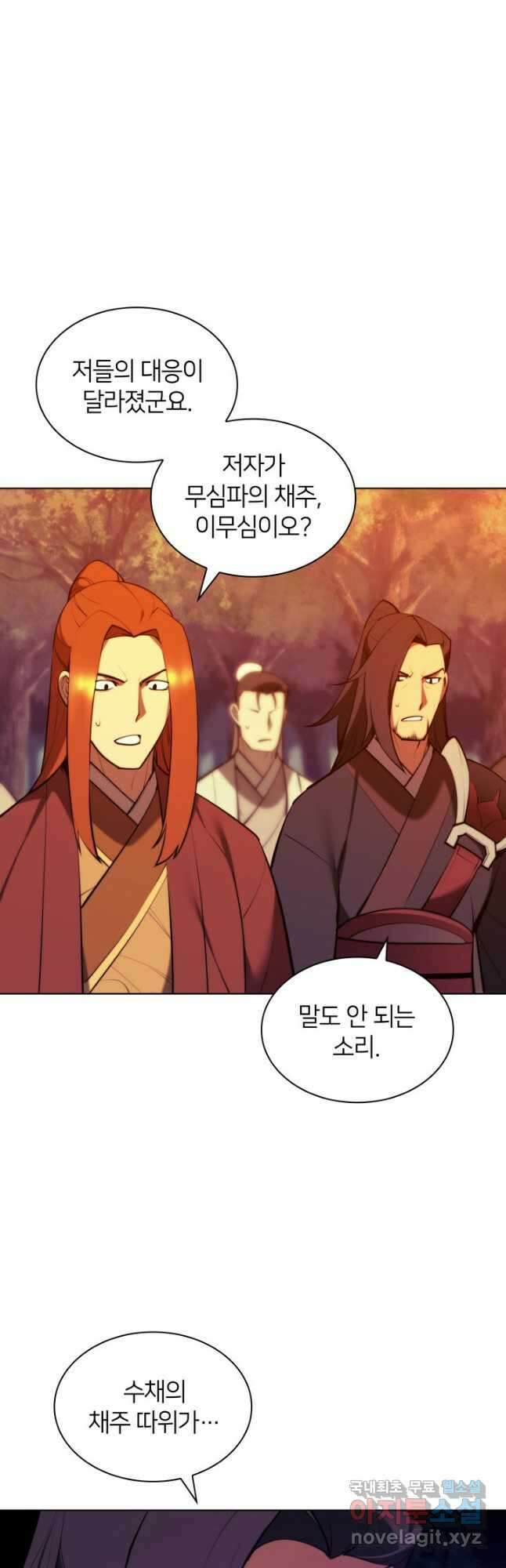 학사검전 66화 44