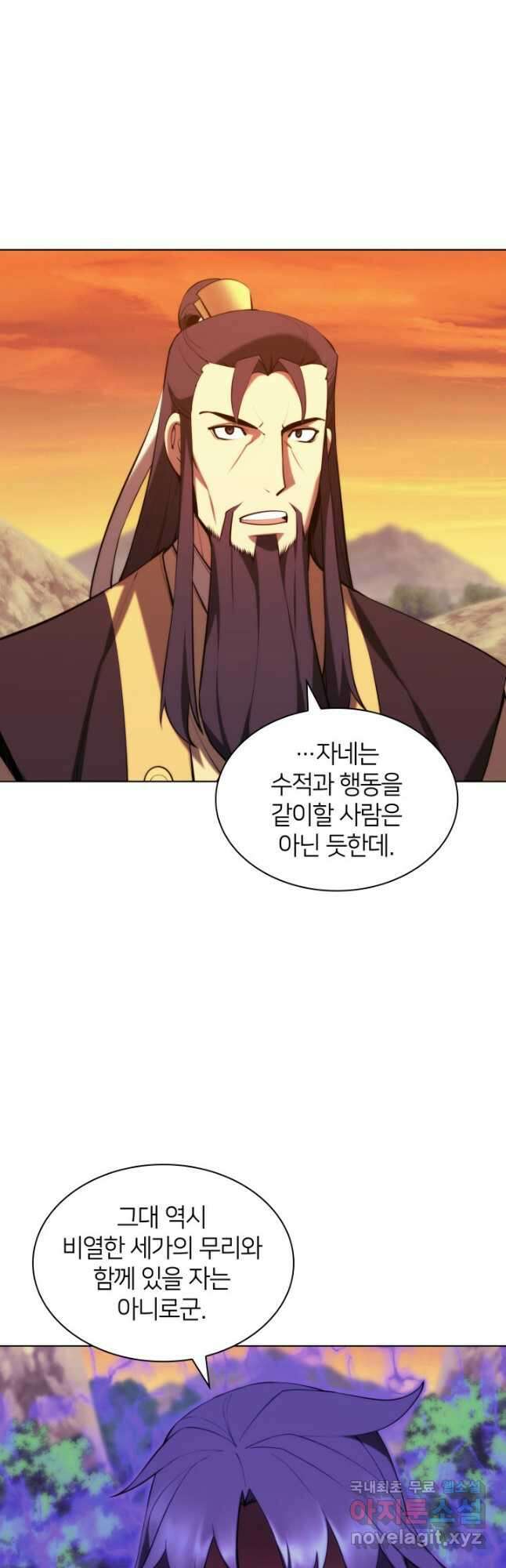 학사검전 66화 47