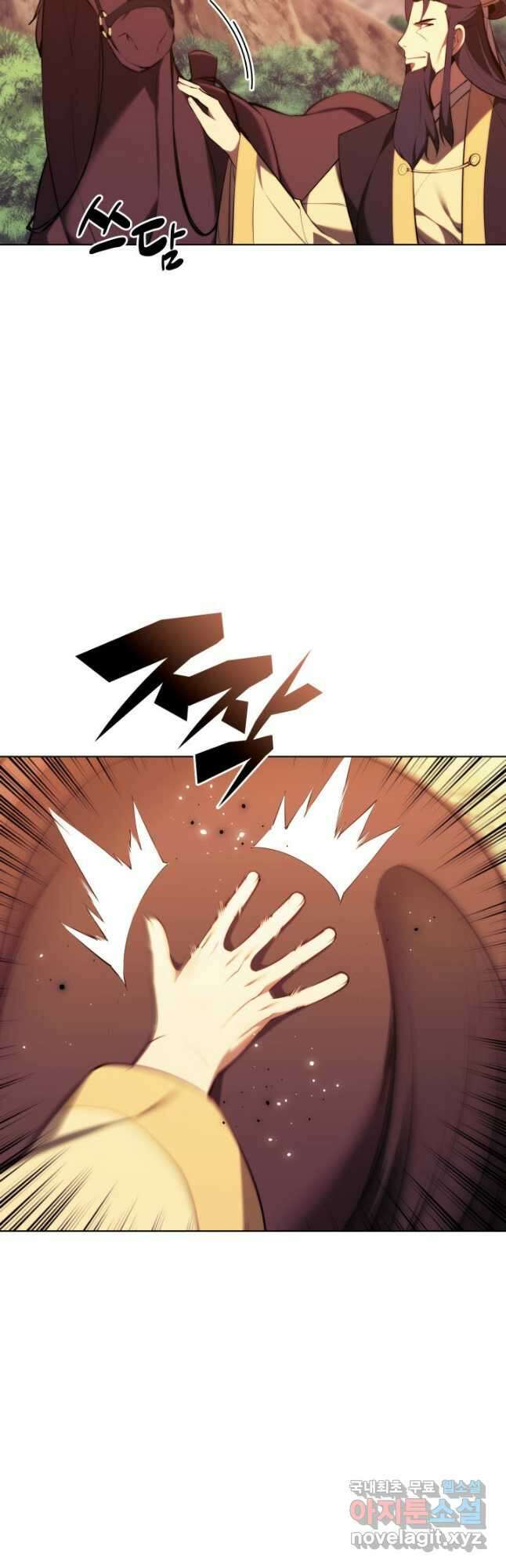 학사검전 66화 50