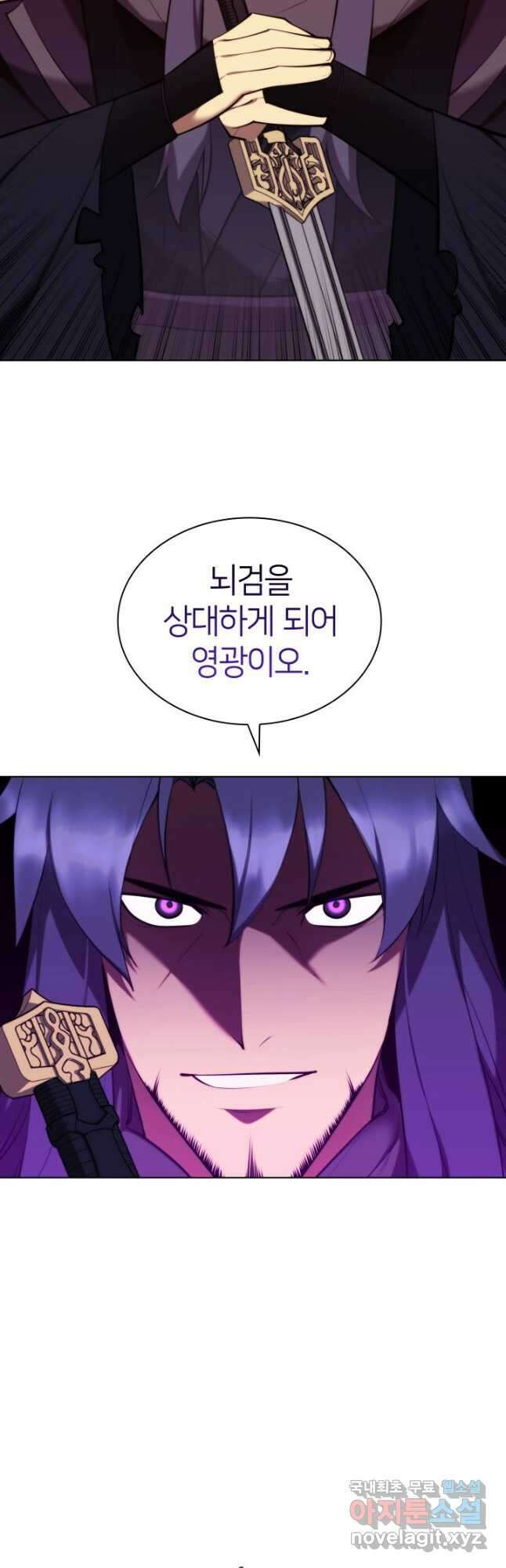 학사검전 66화 55