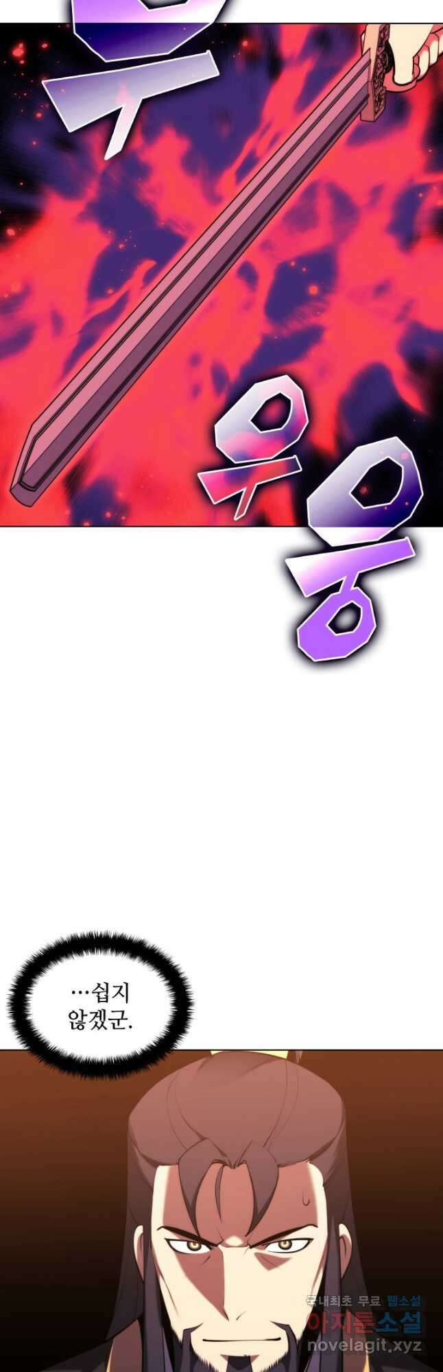 학사검전 66화 57