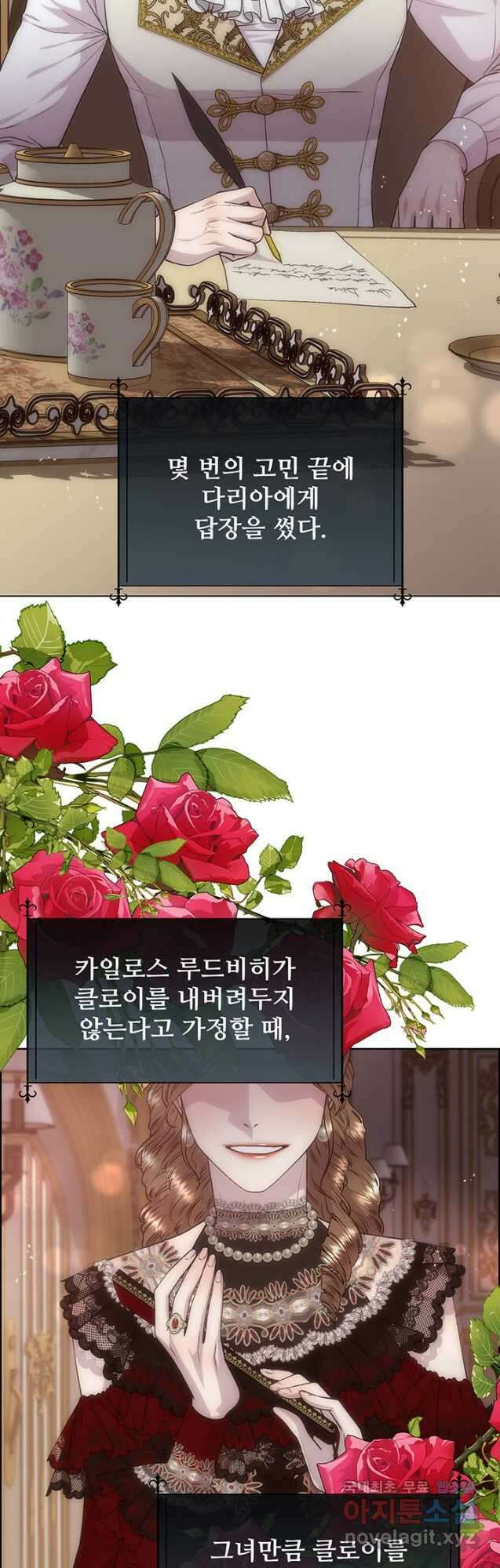 다정한 개새끼의 목을 비틀겠습니다 66화 3