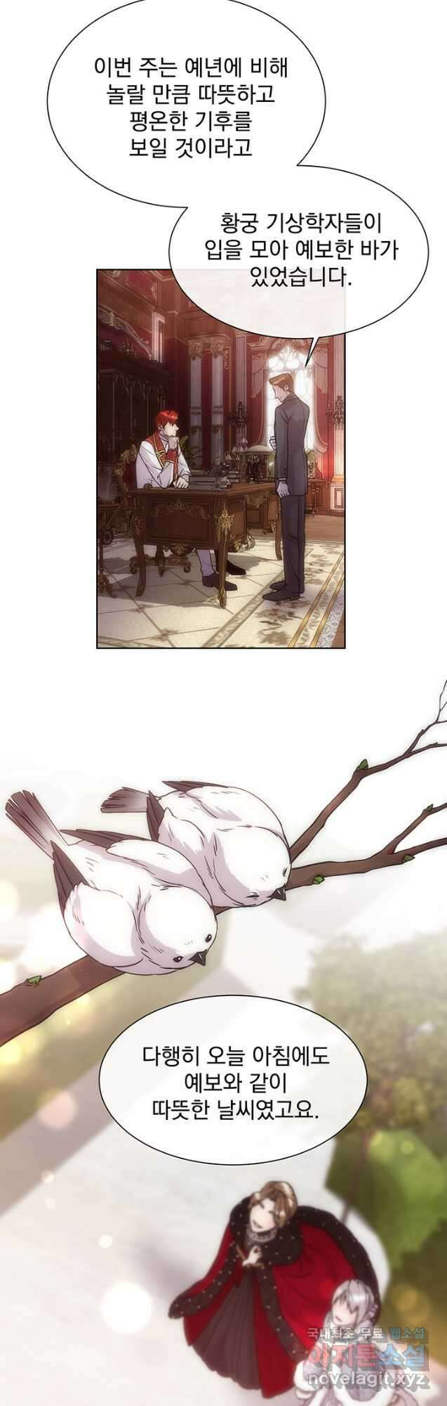 다정한 개새끼의 목을 비틀겠습니다 66화 14