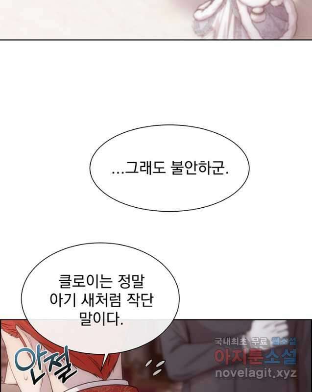 다정한 개새끼의 목을 비틀겠습니다 66화 15