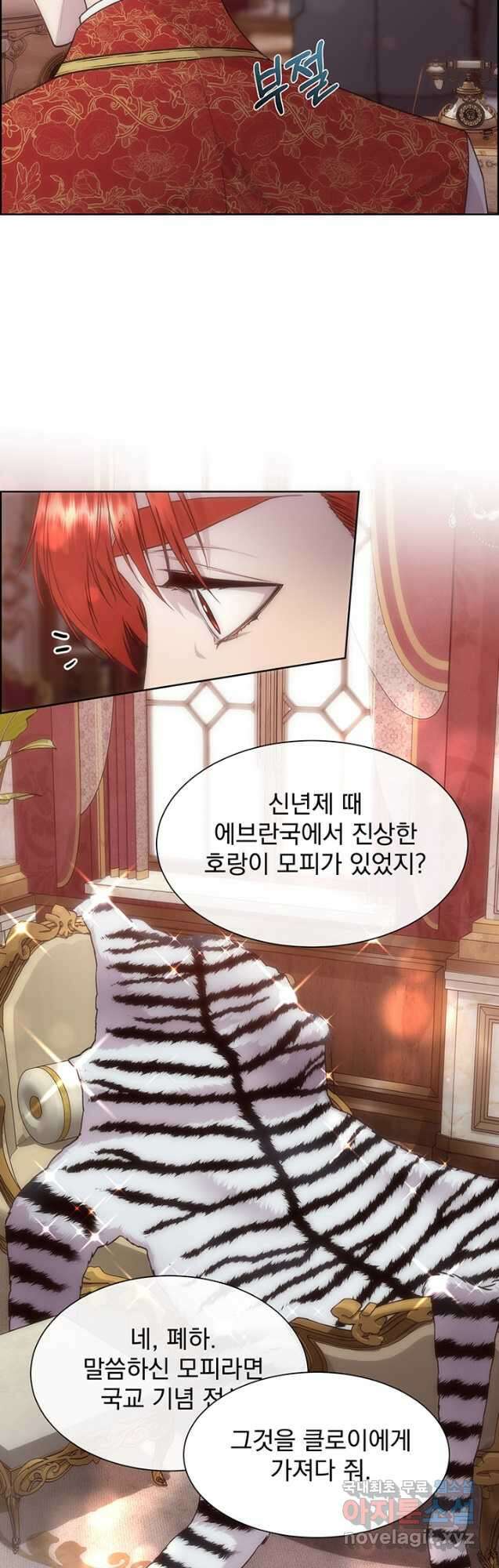다정한 개새끼의 목을 비틀겠습니다 66화 16