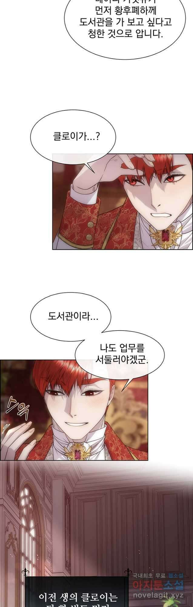 다정한 개새끼의 목을 비틀겠습니다 66화 19
