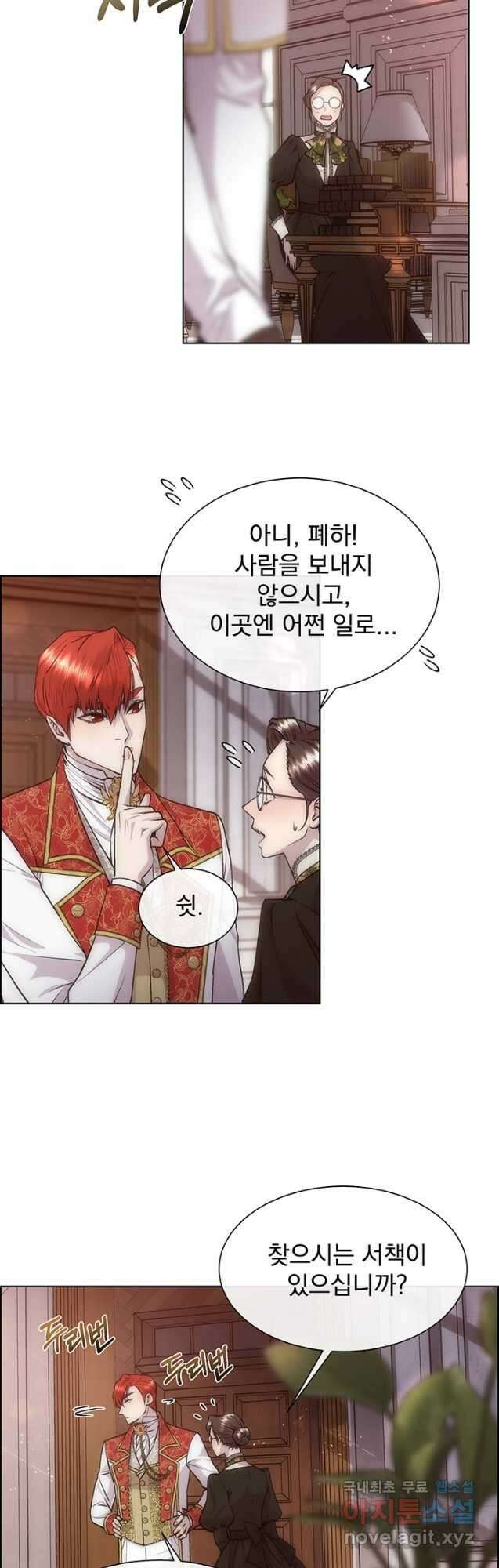 다정한 개새끼의 목을 비틀겠습니다 66화 22