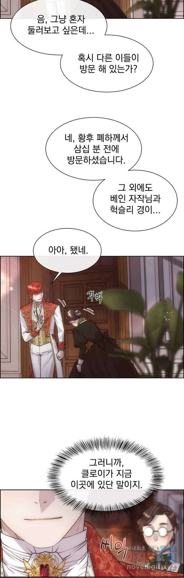 다정한 개새끼의 목을 비틀겠습니다 66화 23