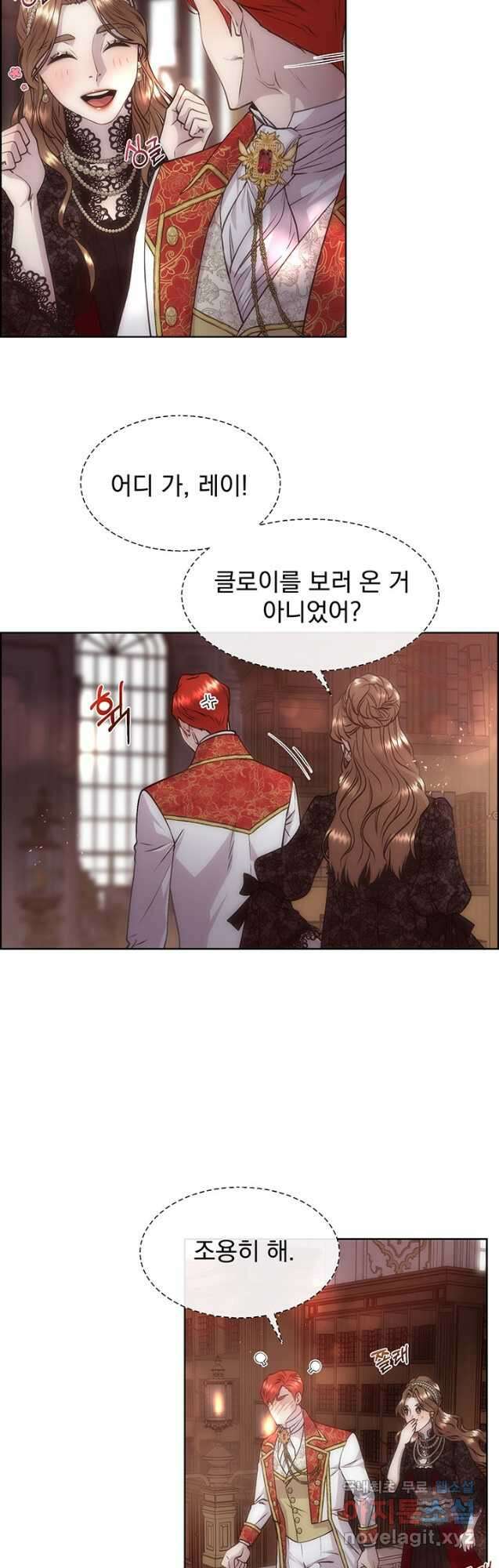 다정한 개새끼의 목을 비틀겠습니다 66화 29