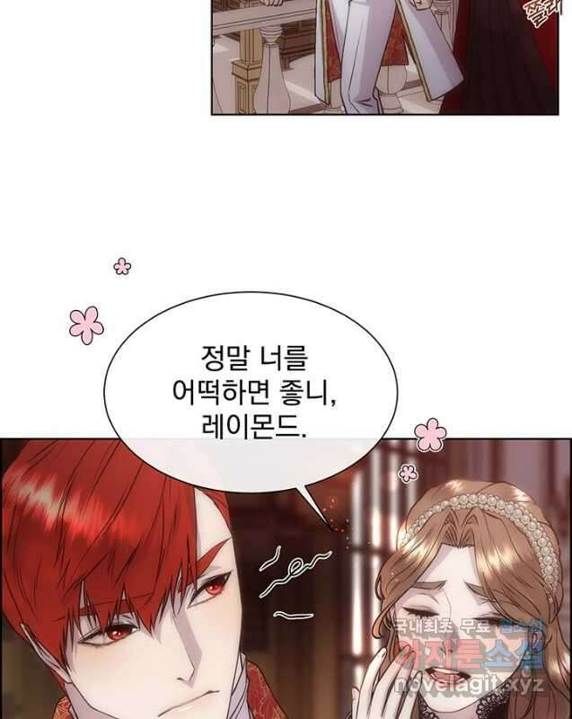 다정한 개새끼의 목을 비틀겠습니다 66화 30
