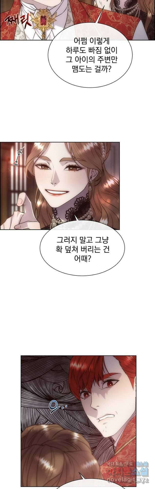 다정한 개새끼의 목을 비틀겠습니다 66화 31