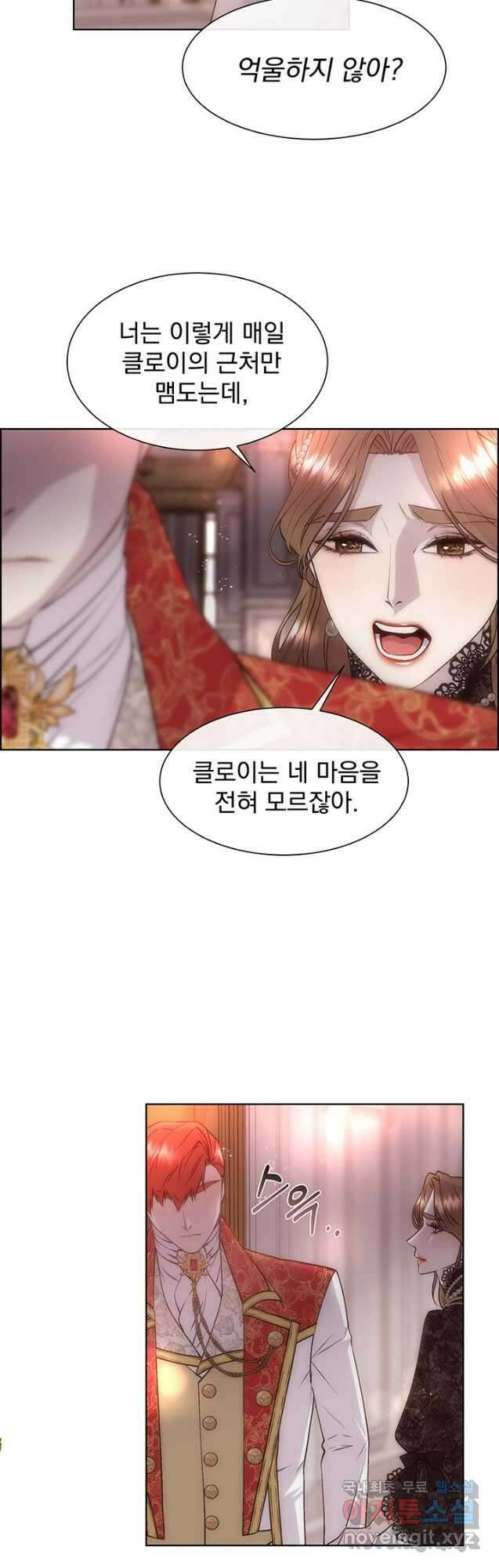 다정한 개새끼의 목을 비틀겠습니다 66화 34