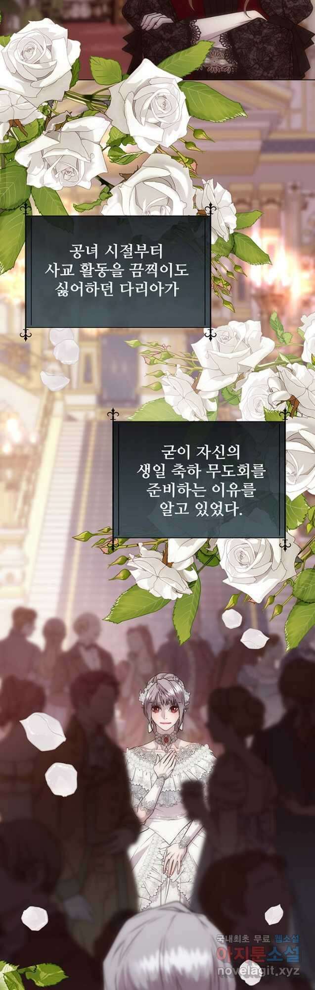 다정한 개새끼의 목을 비틀겠습니다 66화 37