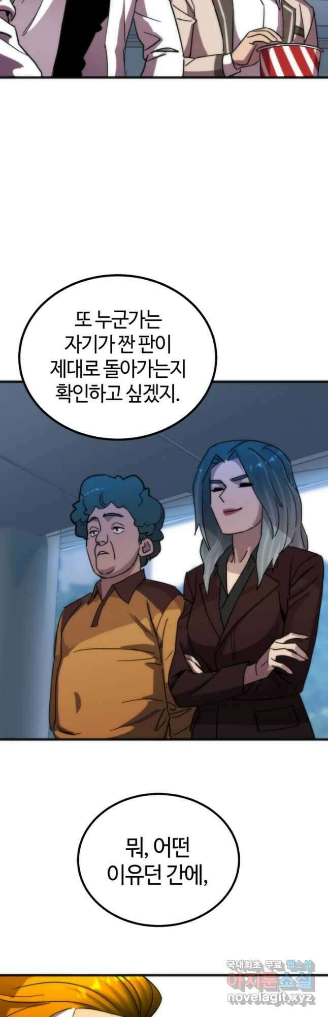 방과 후 특별보충반 41화 4
