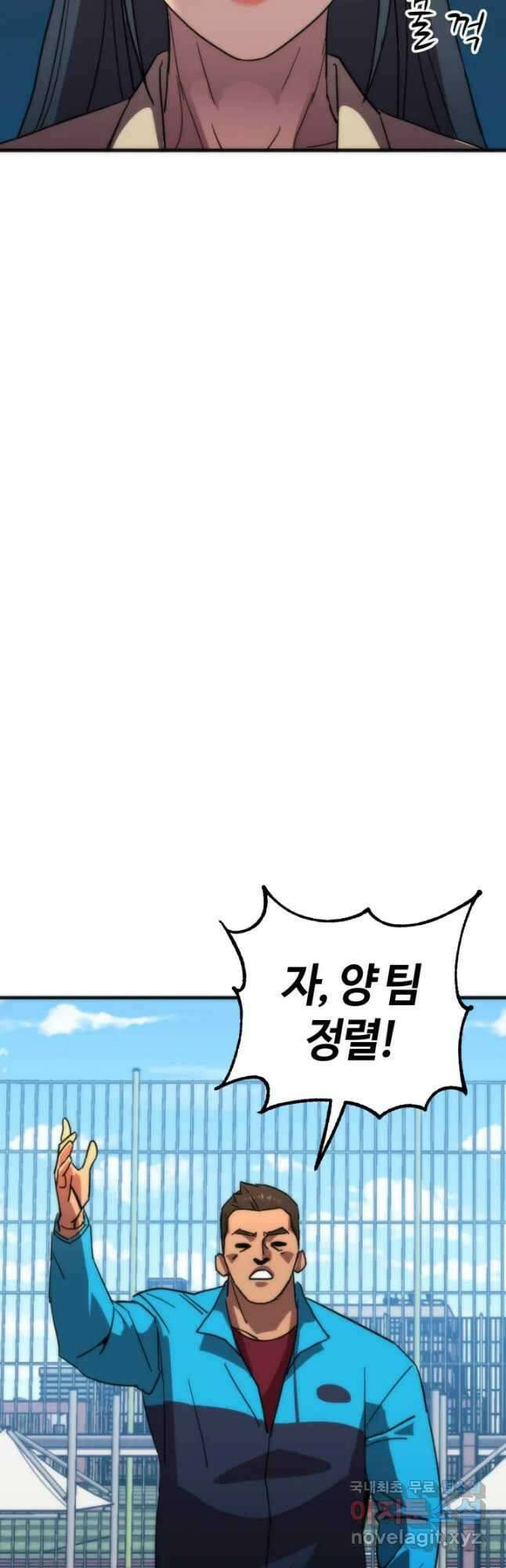 방과 후 특별보충반 41화 6