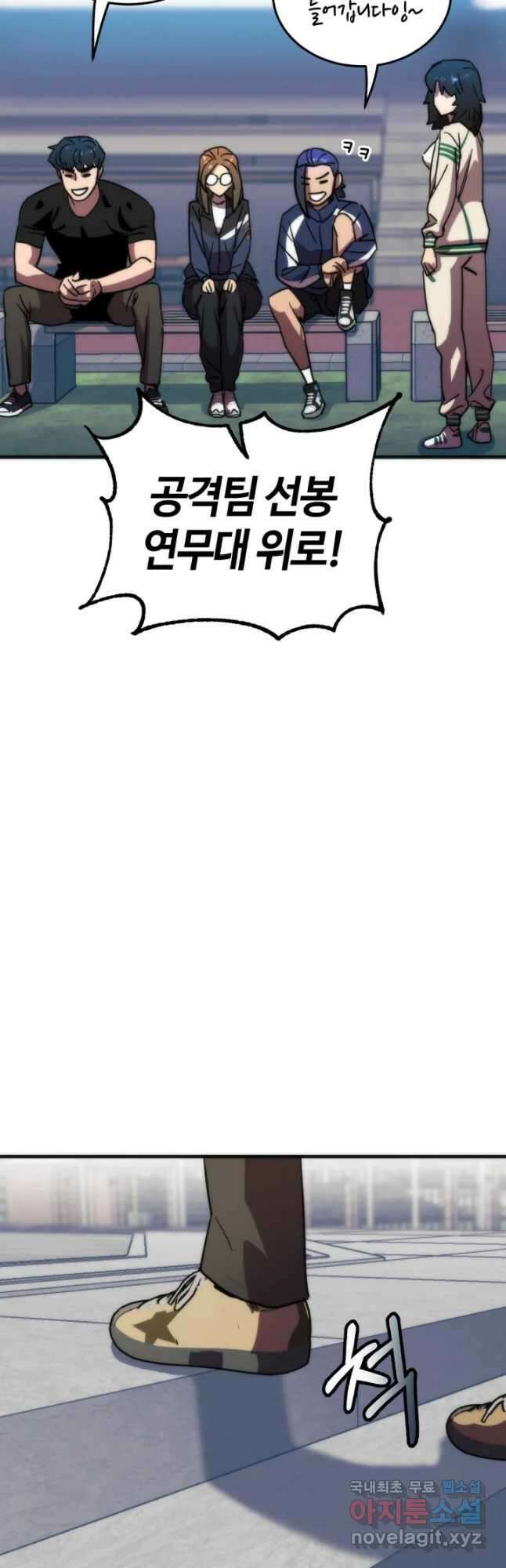 방과 후 특별보충반 41화 9