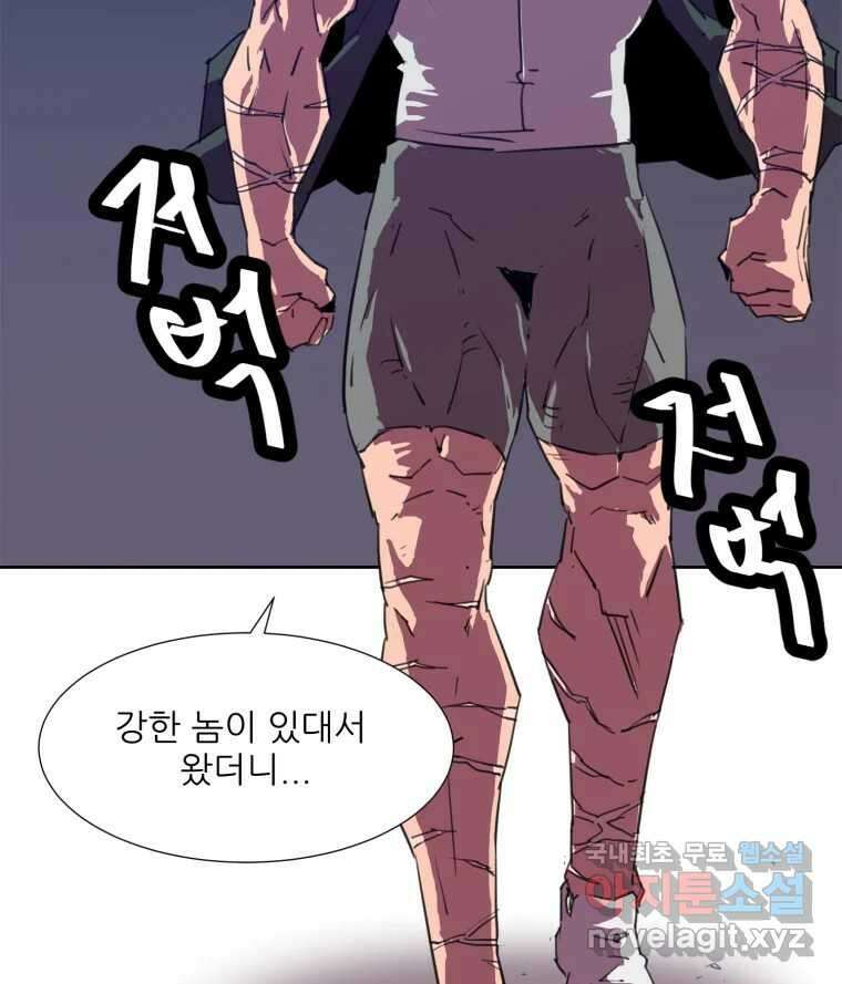 크라우드 89화 2