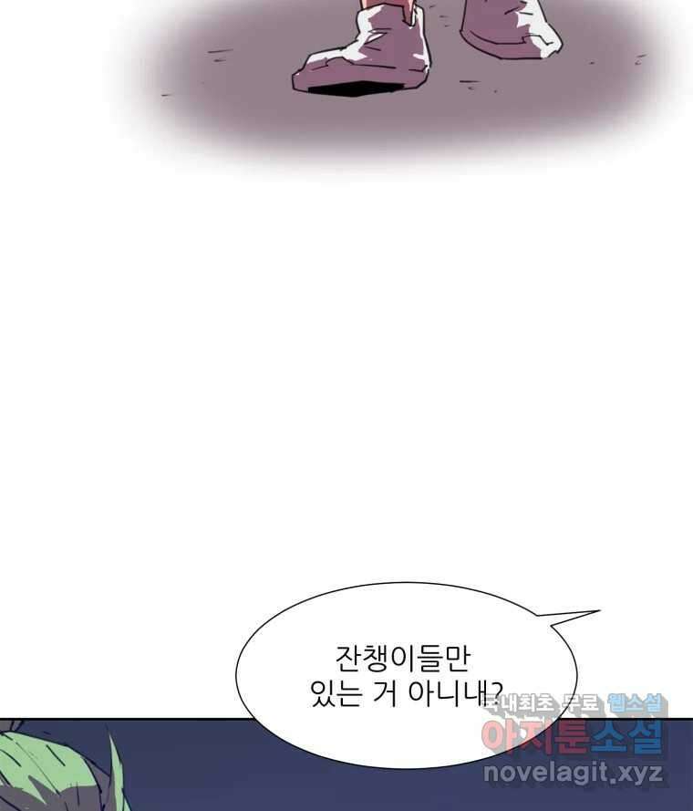 크라우드 89화 3