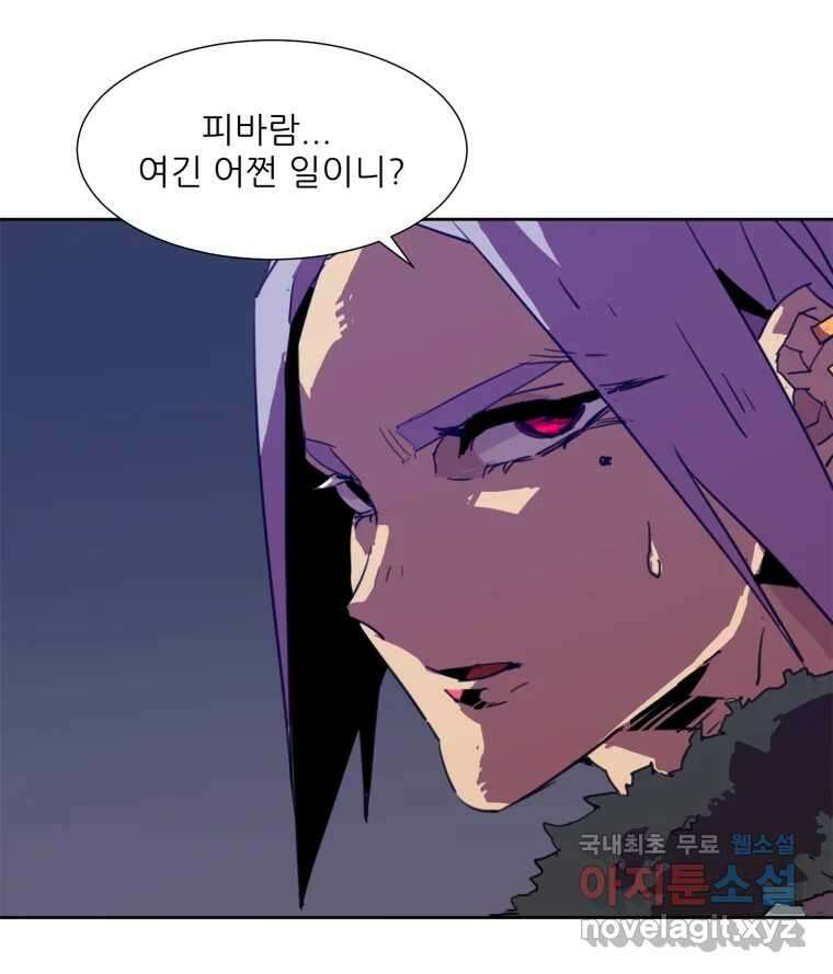 크라우드 89화 5