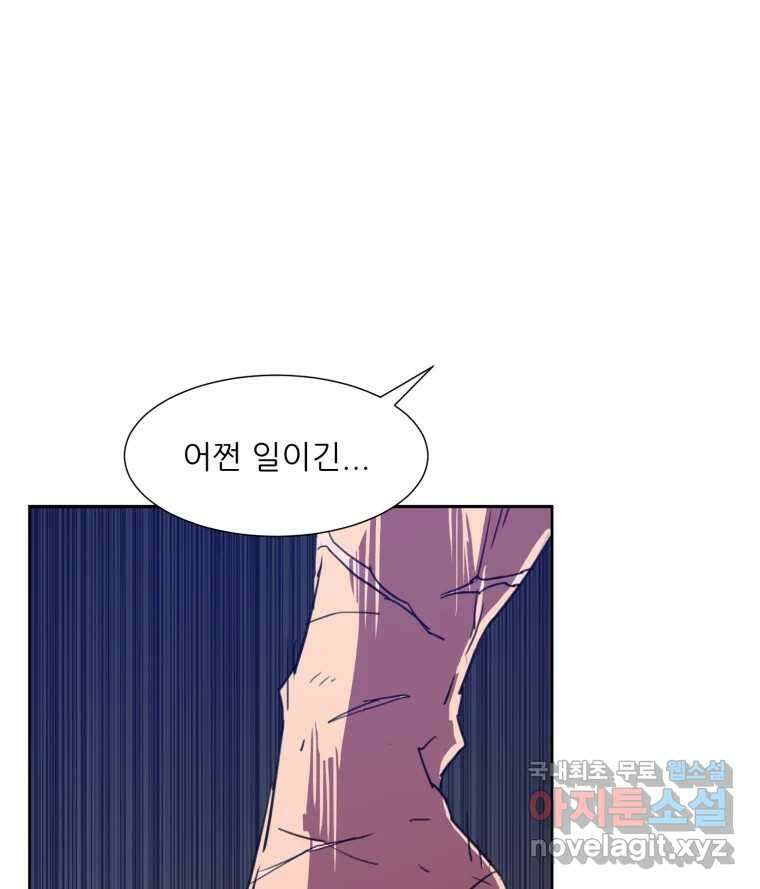 크라우드 89화 6