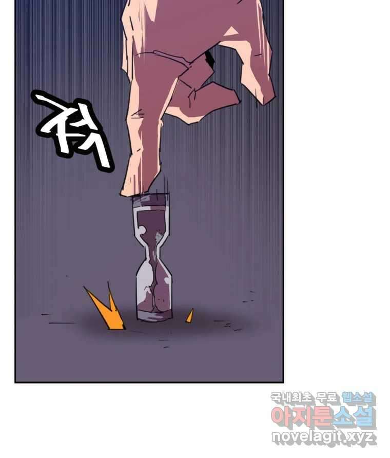 크라우드 89화 7