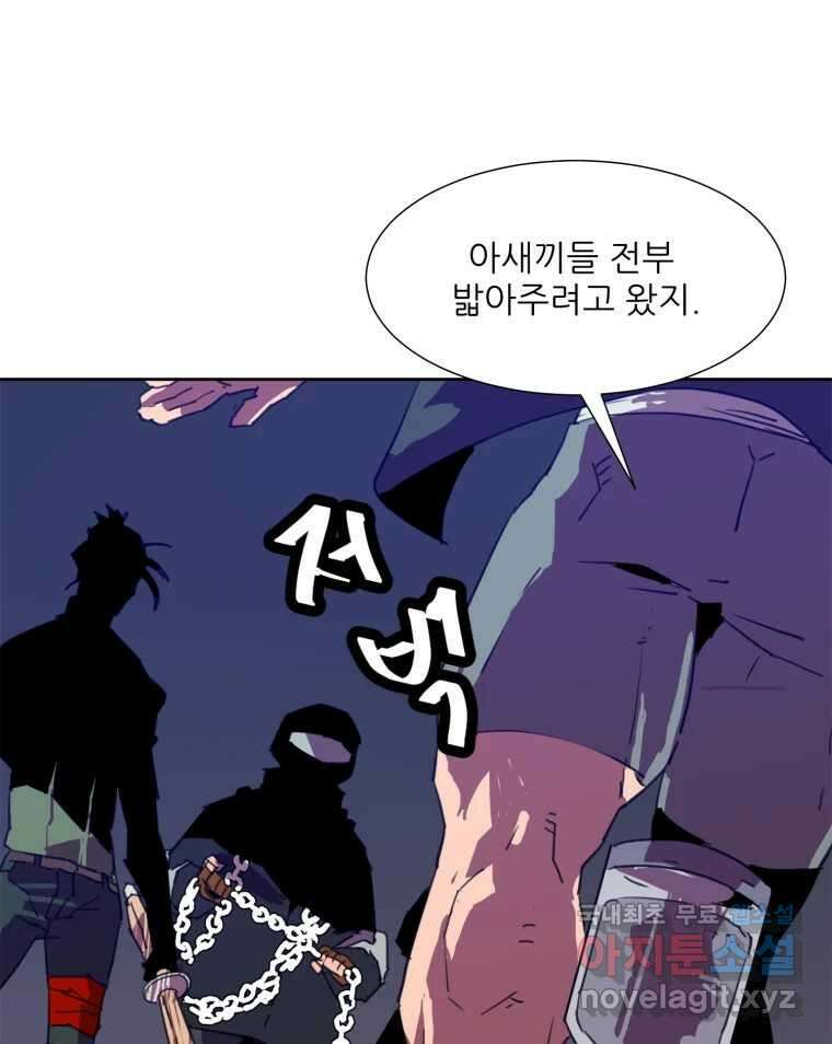 크라우드 89화 8