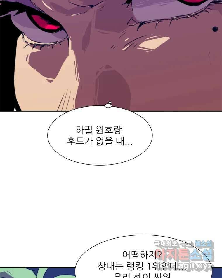 크라우드 89화 10