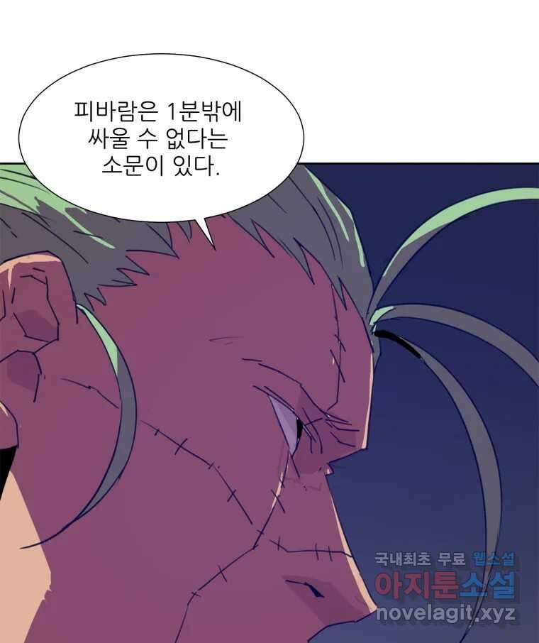 크라우드 89화 14