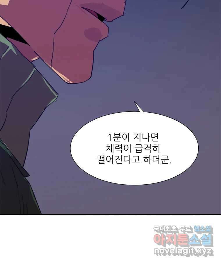크라우드 89화 15