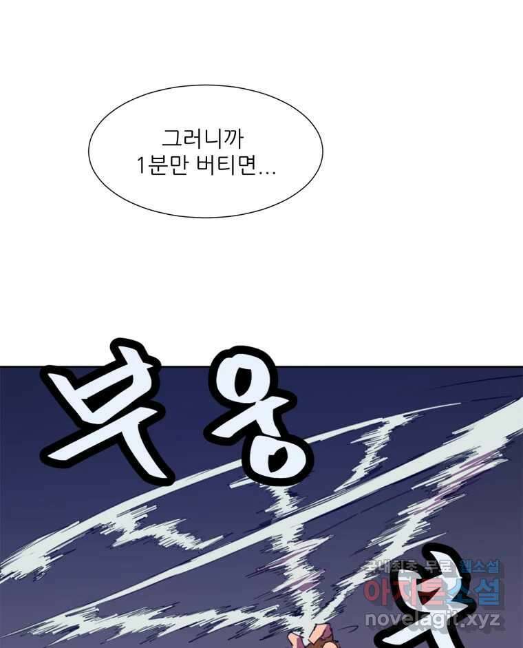 크라우드 89화 16