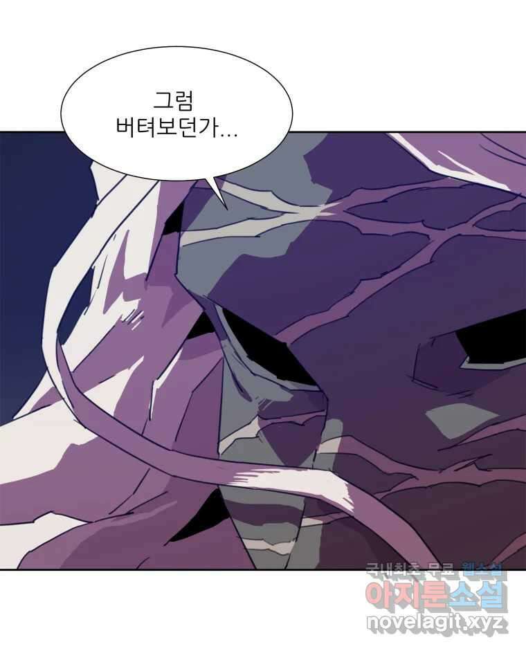 크라우드 89화 22