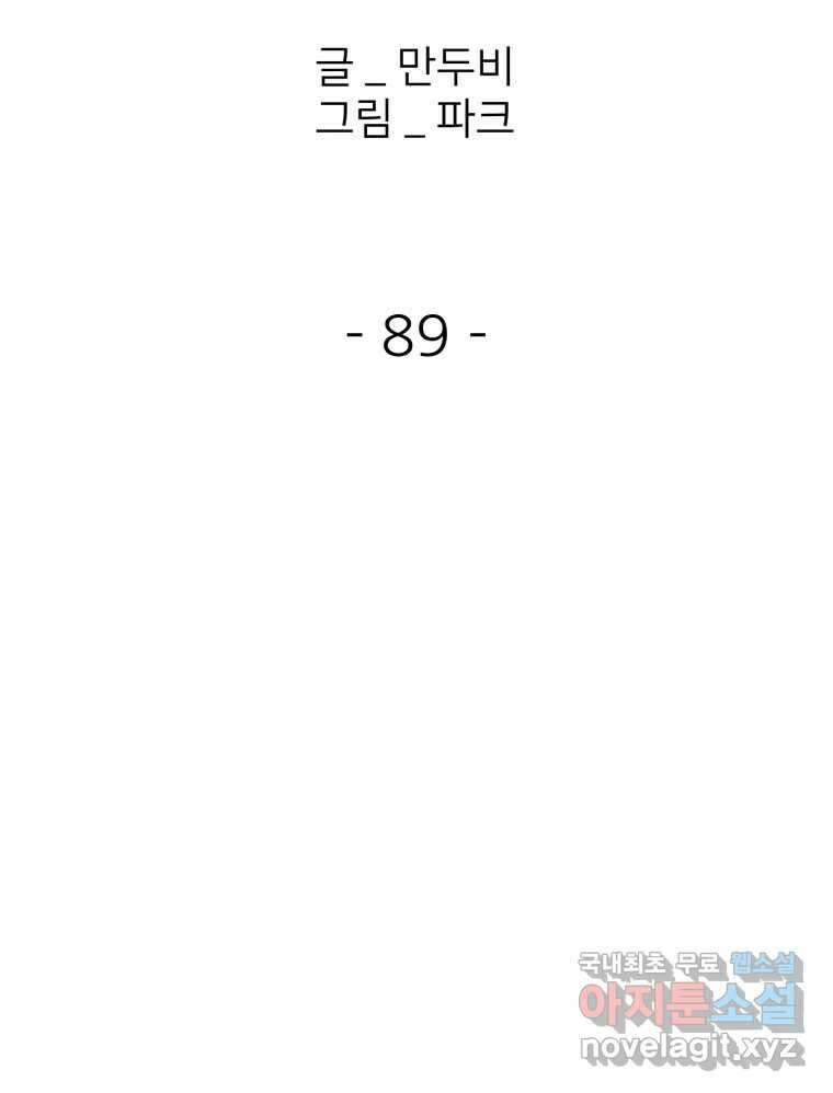 크라우드 89화 24