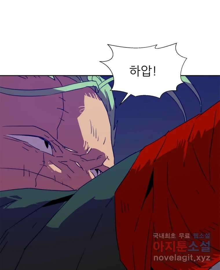 크라우드 89화 32