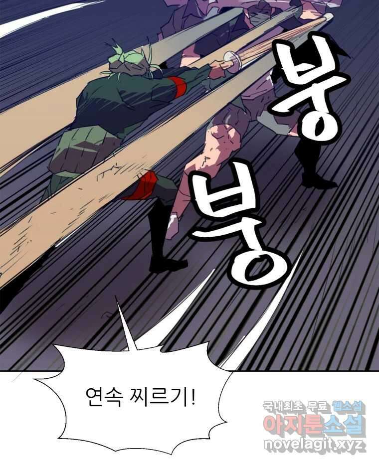크라우드 89화 34