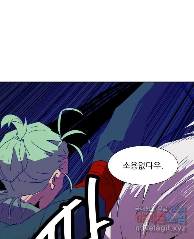크라우드 89화 35
