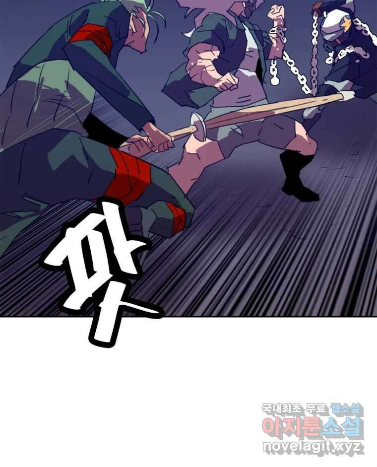 크라우드 89화 44