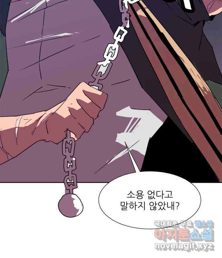 크라우드 89화 52