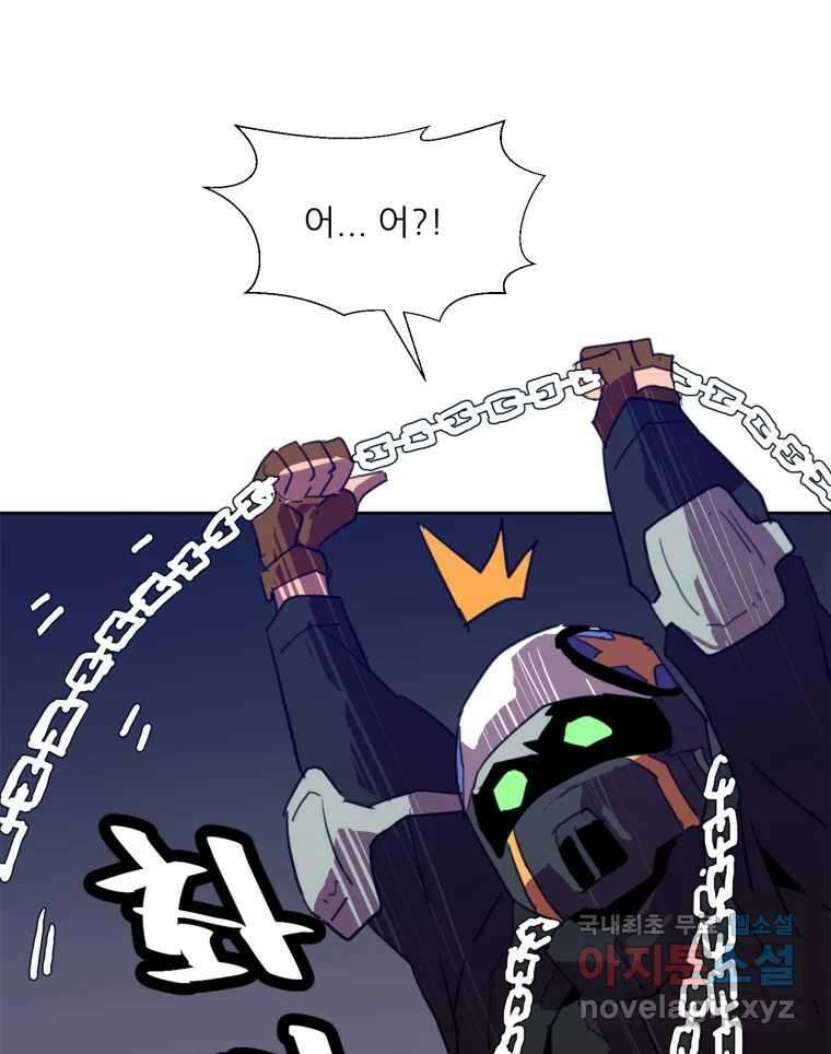 크라우드 89화 55