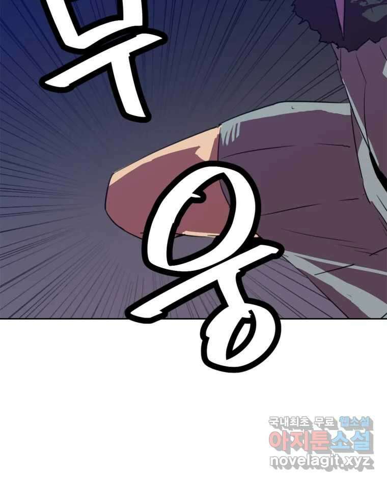 크라우드 89화 69