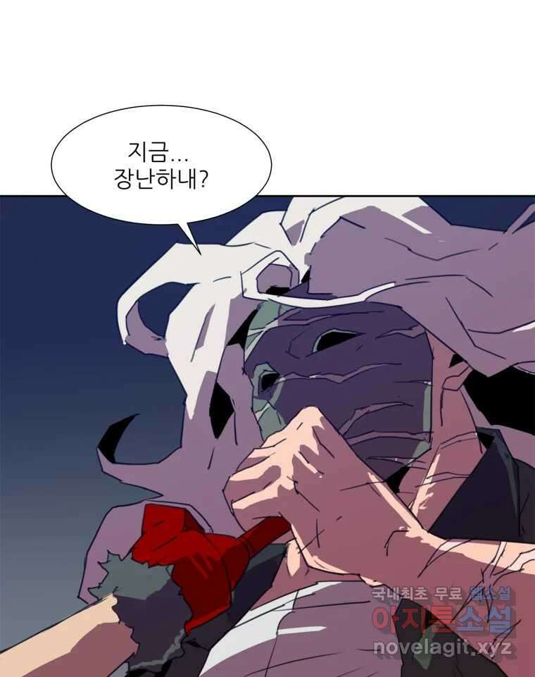 크라우드 89화 73