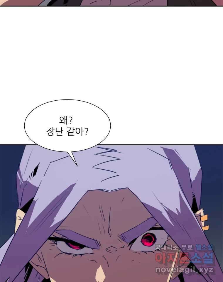 크라우드 89화 74