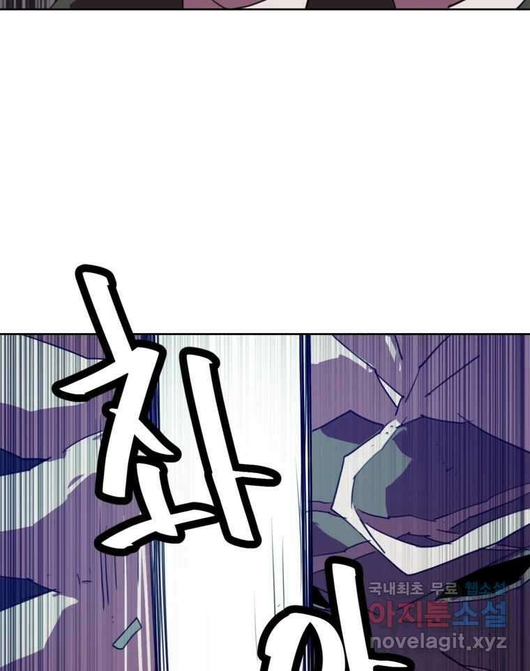 크라우드 89화 81