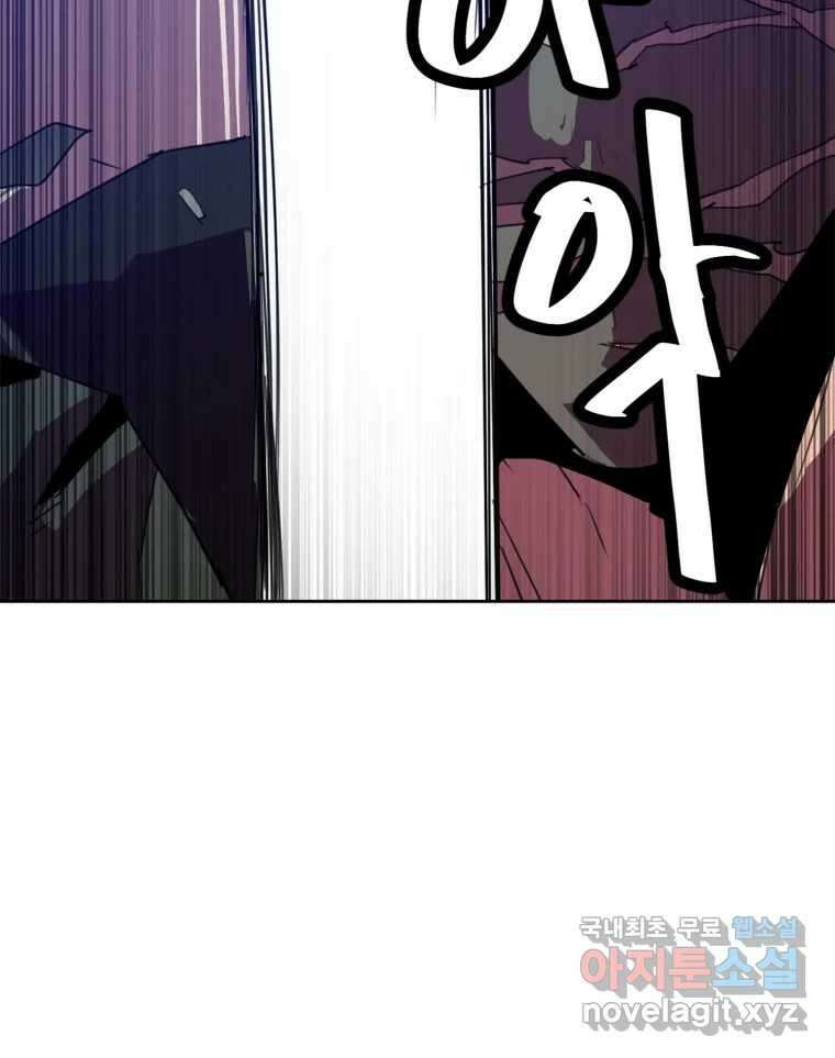 크라우드 89화 82