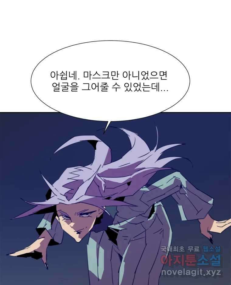 크라우드 89화 84