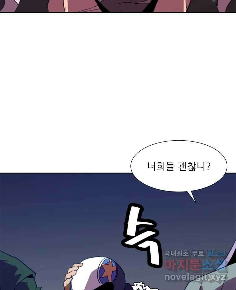 크라우드 89화 87