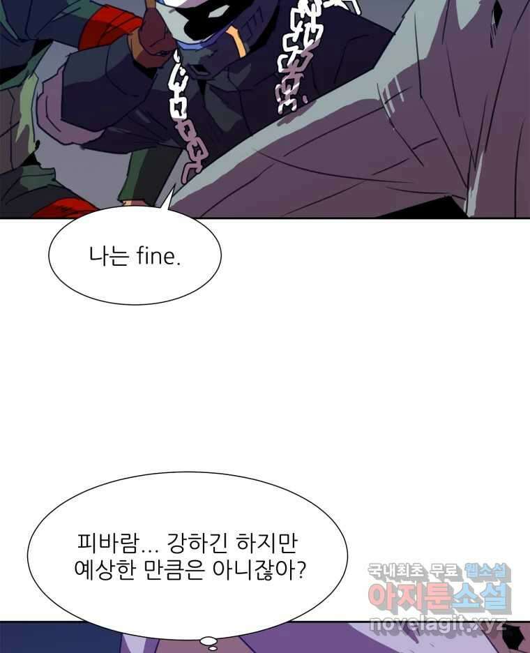 크라우드 89화 88