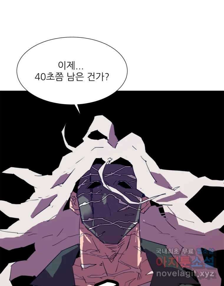 크라우드 89화 90