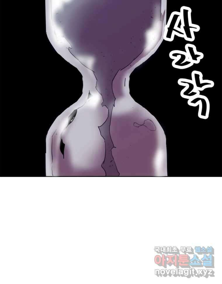 크라우드 89화 92